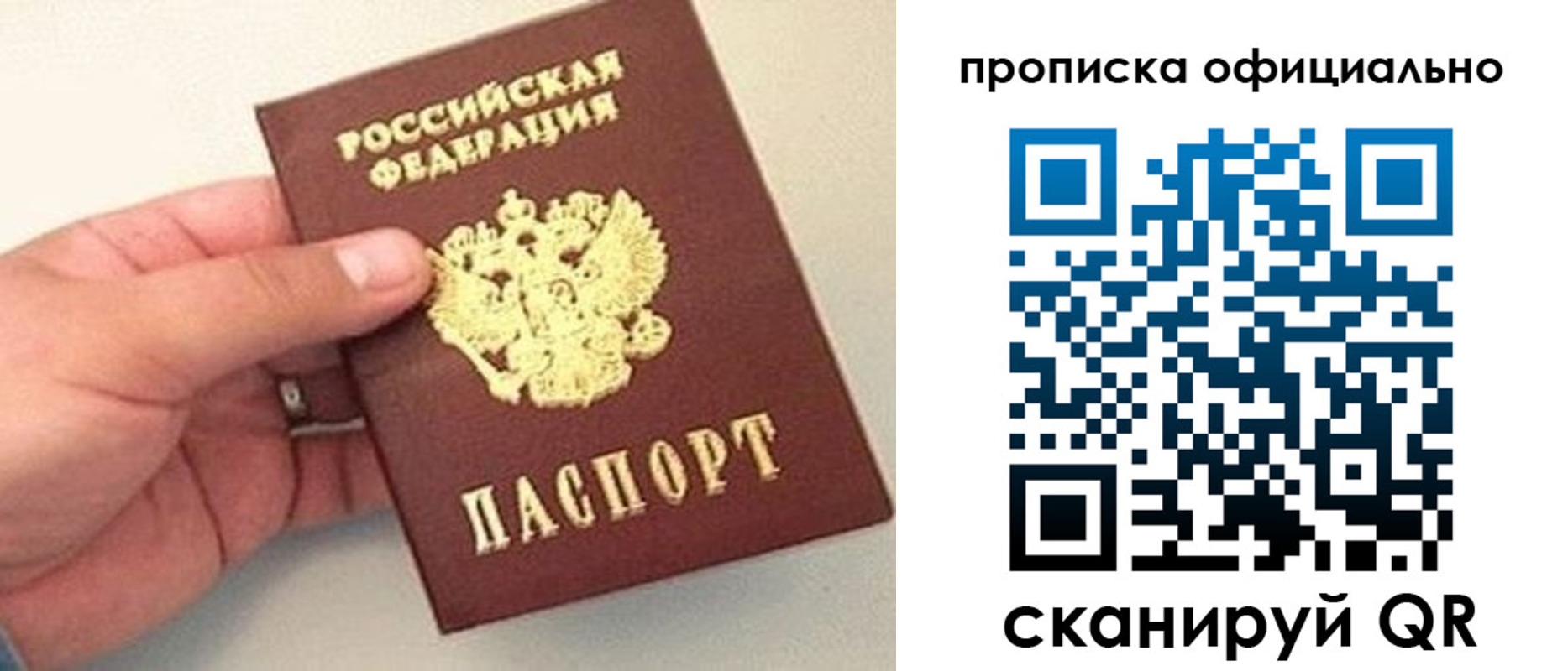 временная регистрация в квартире в Верхнем Уфалее