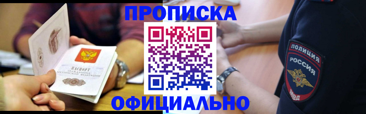 прописка иностранных граждан в Верхнем Уфалее