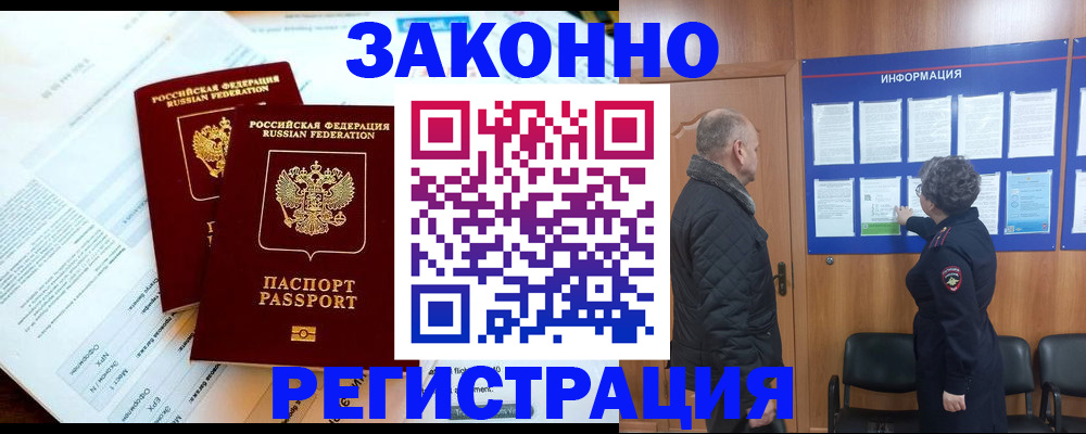 временная регистрация адрес в Верхнем Уфалее