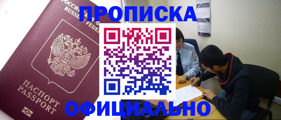 прописка для кредита в Верхнем Уфалее