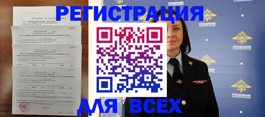 найти адрес прописки в Верхнем Уфалее