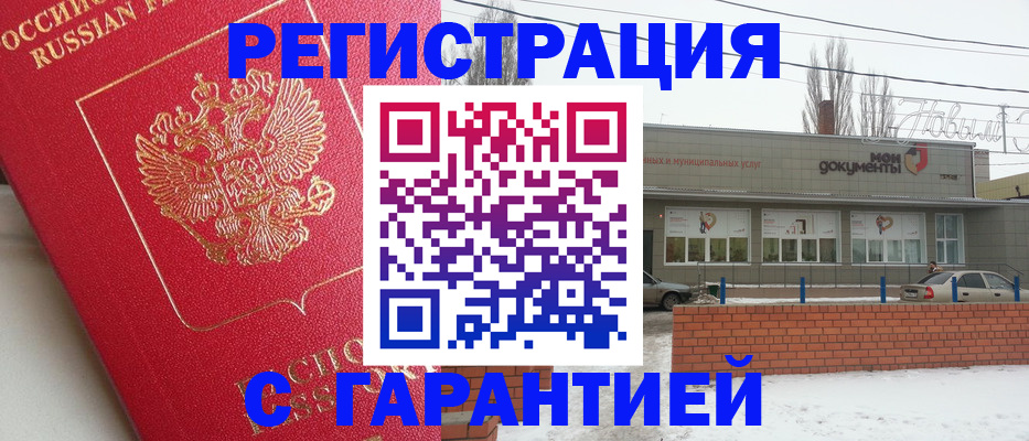 прописка для работы в Верхнем Уфалее