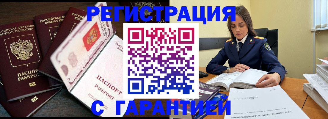 временная регистрация для всех в Верхнем Уфалее